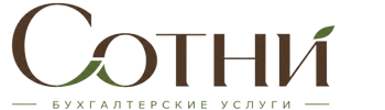 Профессиональное бухгалтерское обслуживание в Твери 2026